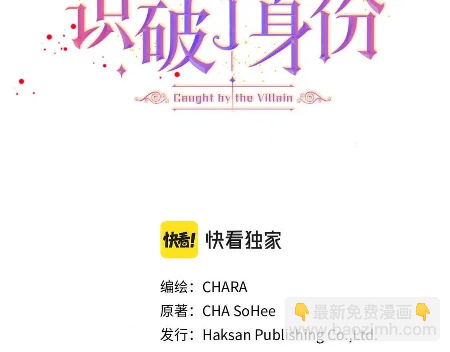 第67话 皇子的焦虑(1/4)-第69话