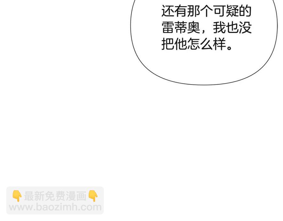 第67话 皇子的焦虑(1/4)-第69话