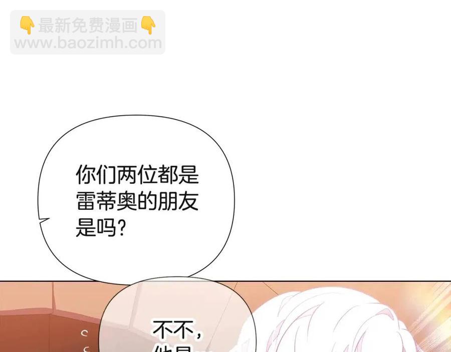 第69话 信任(1/3)-第71话