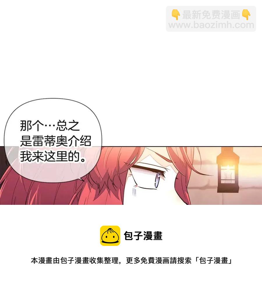 第69话 信任(1/3)-第71话
