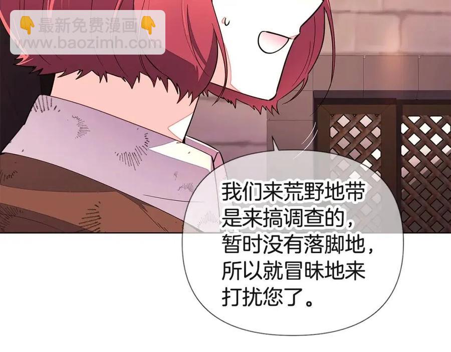第69话 信任(1/3)-第71话
