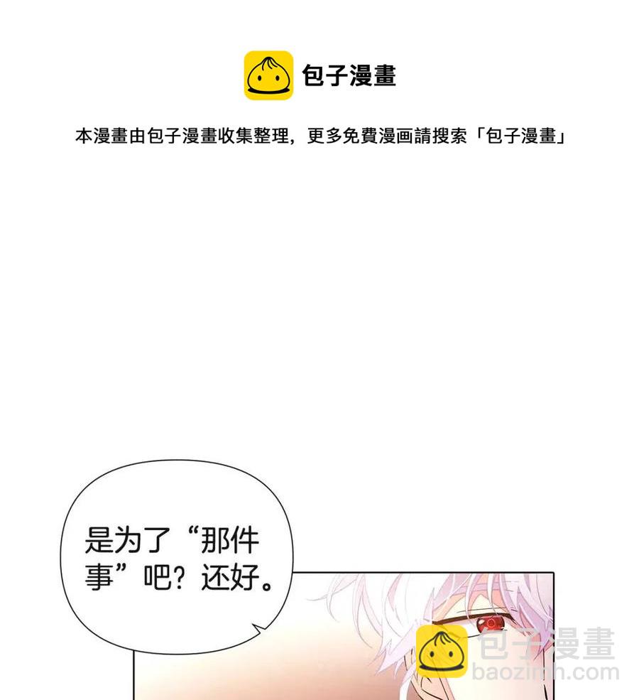 第69话 信任(1/3)-第71话