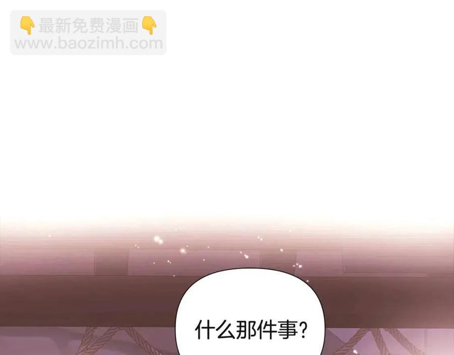 第69话 信任(1/3)-第71话