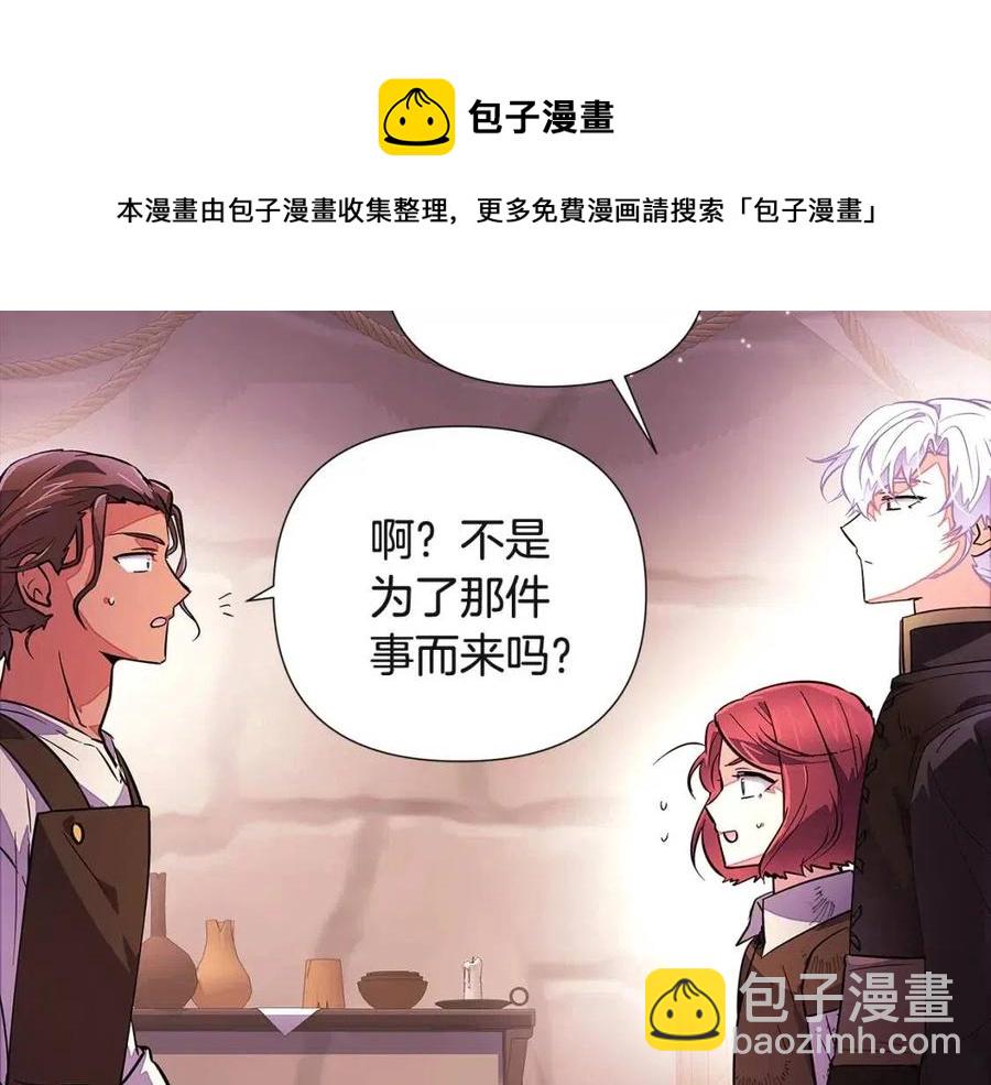 第69话 信任(1/3)-第71话