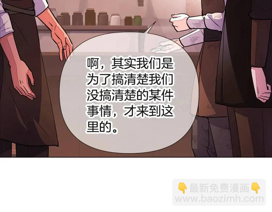 第69话 信任(1/3)-第71话