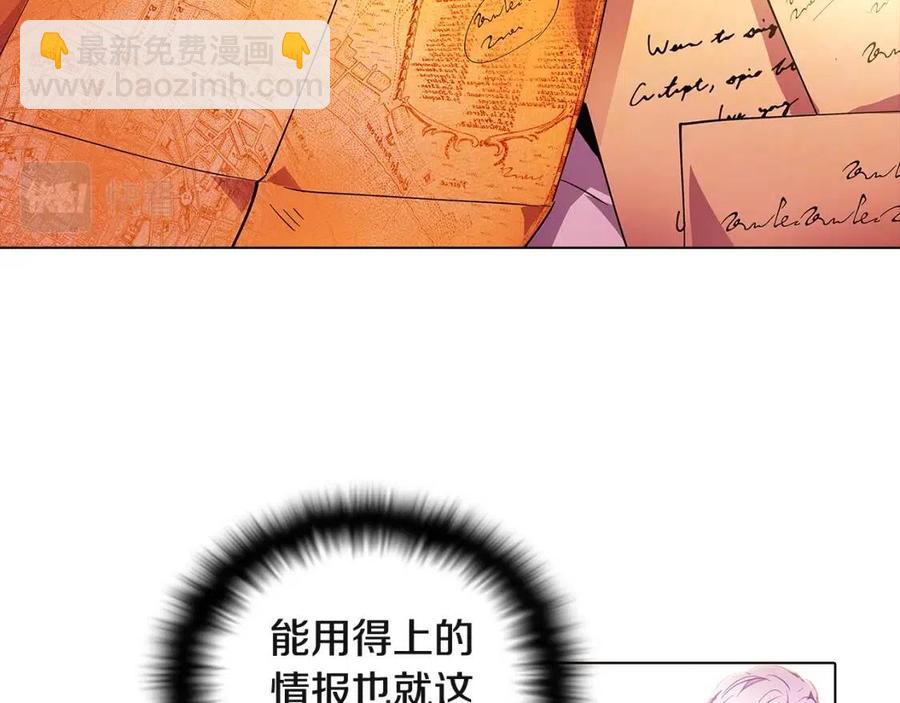 第71话 无法自拔(1/5)-第73话