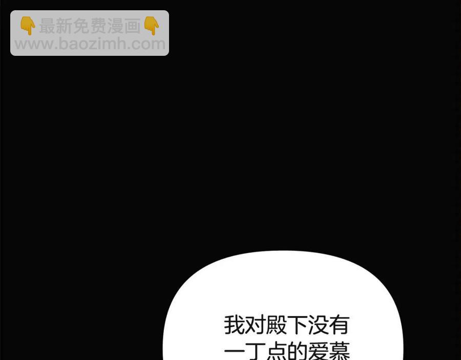 第73话 你才是美人(1/4)-第75话