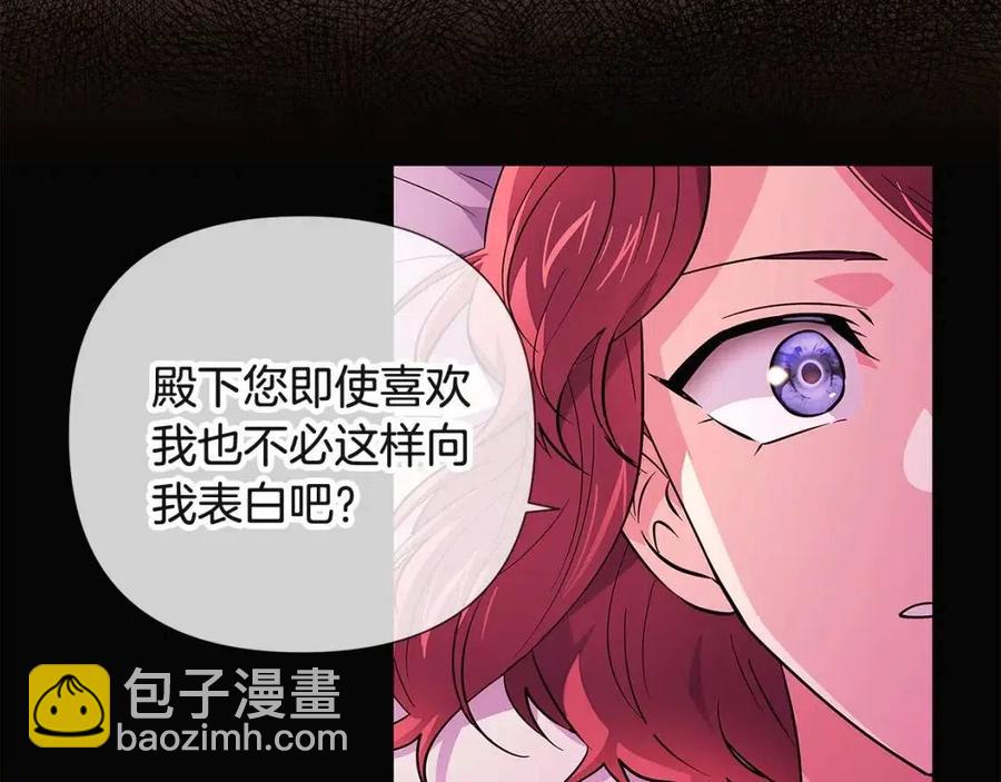 第73话 你才是美人(1/4)-第75话