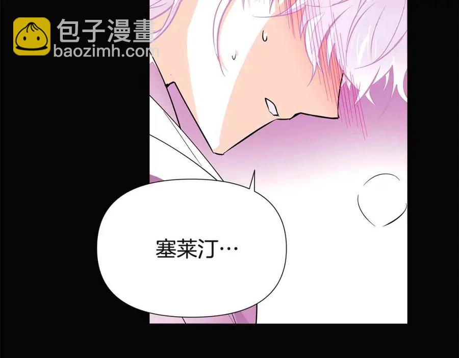 第73话 你才是美人(1/4)-第75话