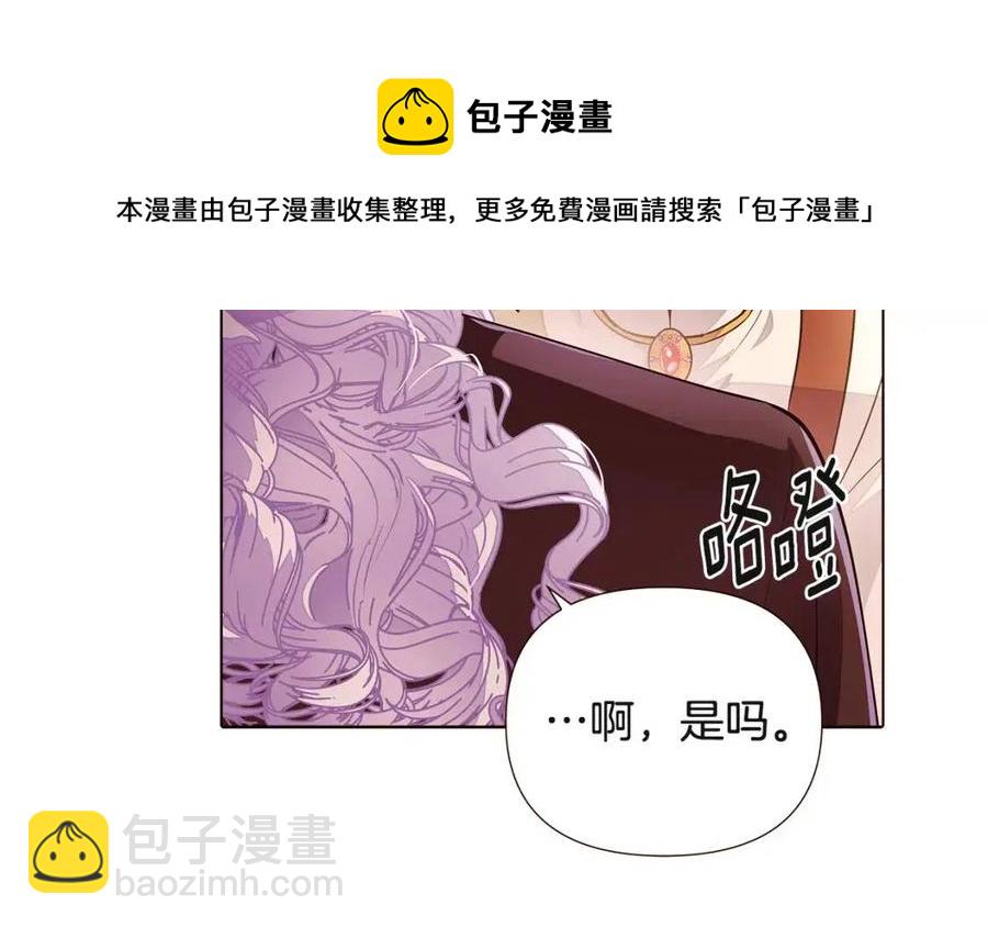 第73话 你才是美人(1/4)-第75话