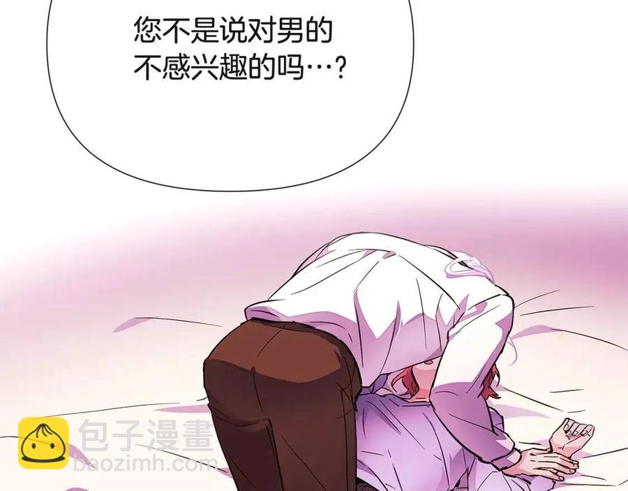 第73话 你才是美人(1/4)-第75话