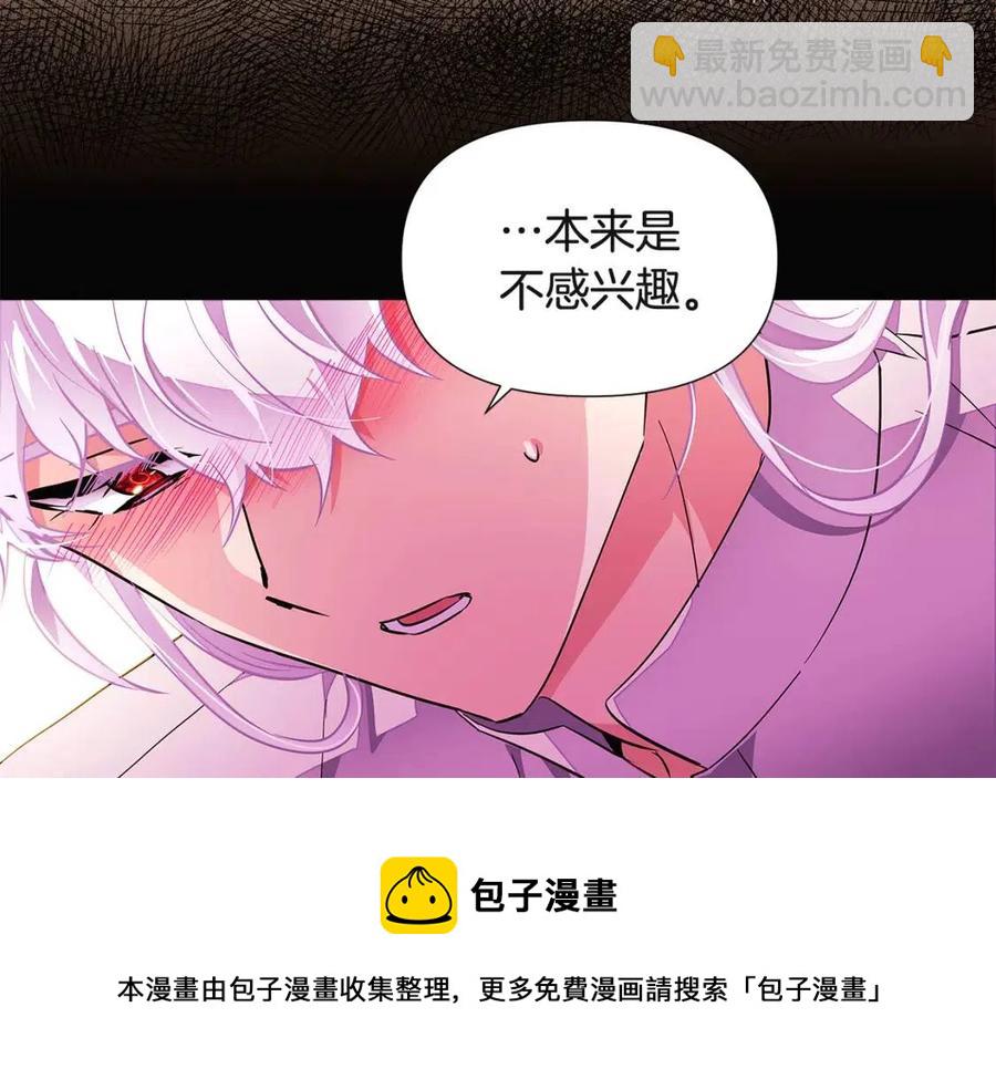 第73话 你才是美人(1/4)-第75话