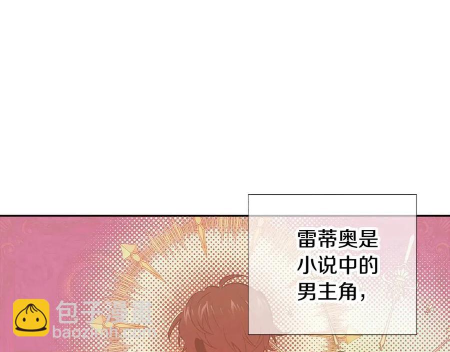 第77话 该死的吻(1/4)-第79话