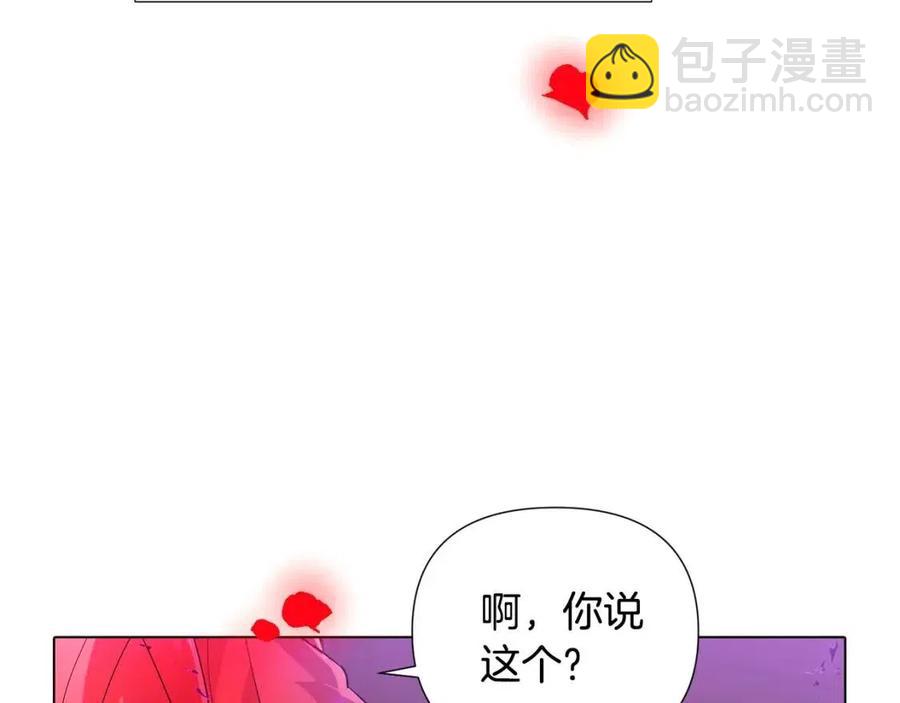 第77话 该死的吻(1/4)-第79话