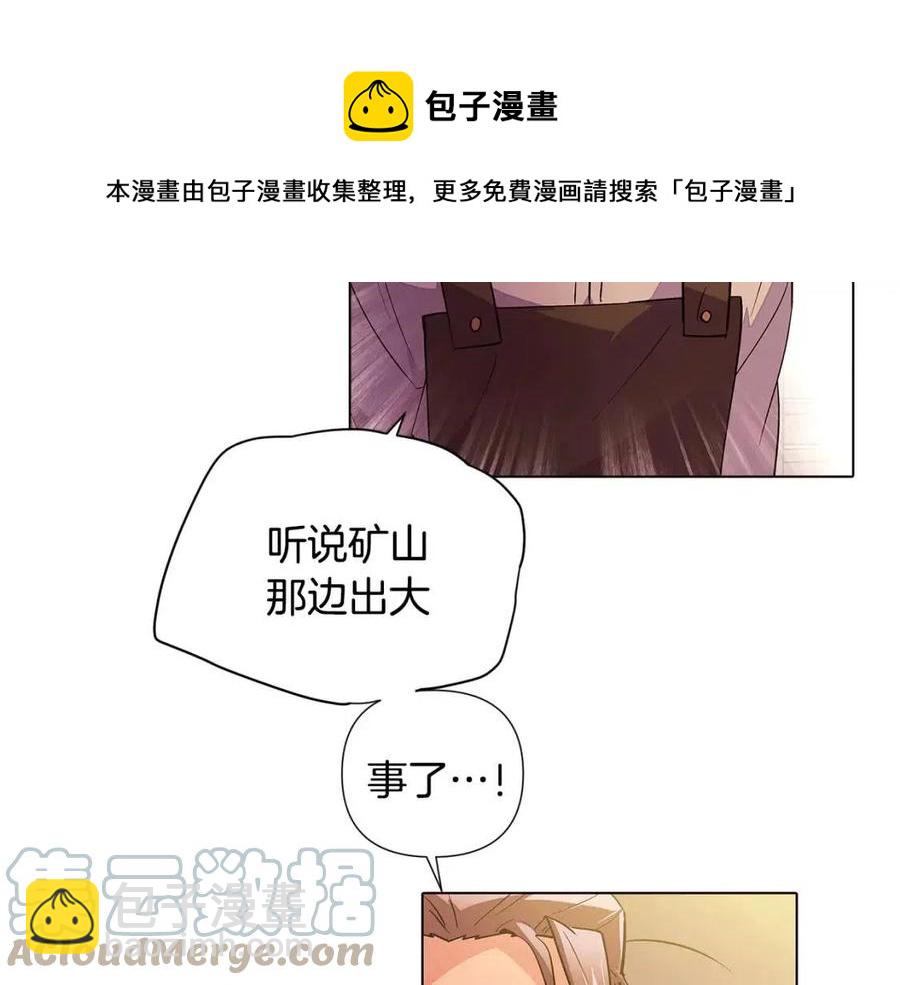 第79话 迷茫(1/4)-第81话