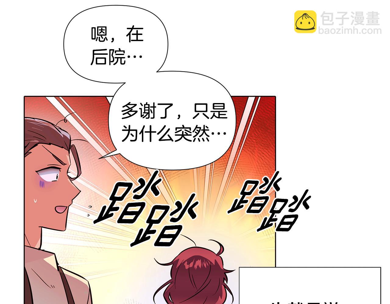 第81话 纠结(1/4)-第83话