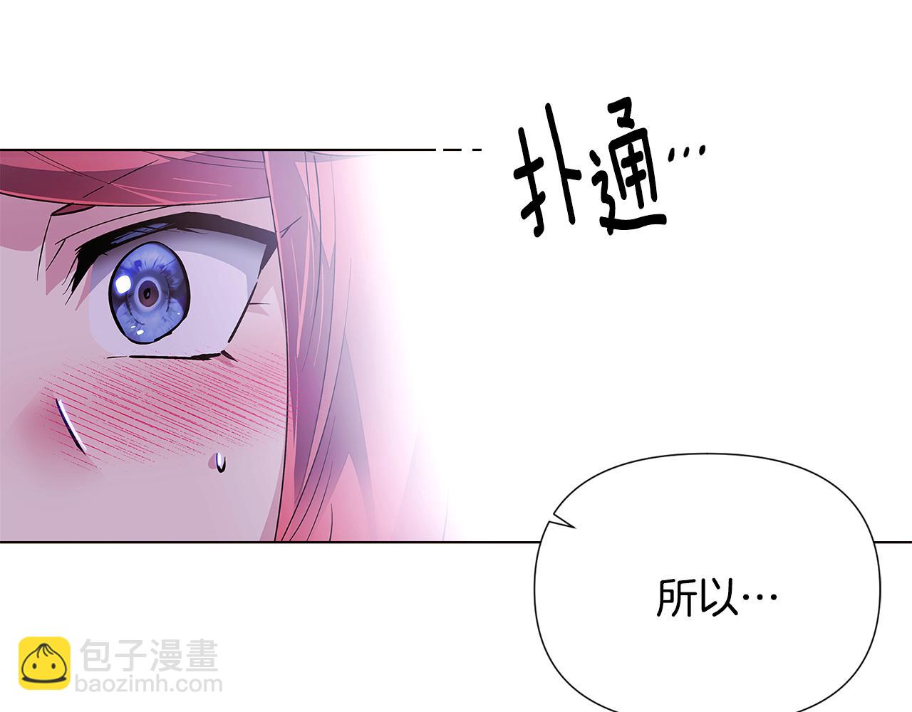 第85话 若即若离(1/4)-第87话
