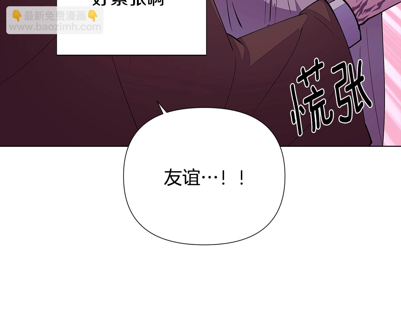 第85话 若即若离(1/4)-第87话