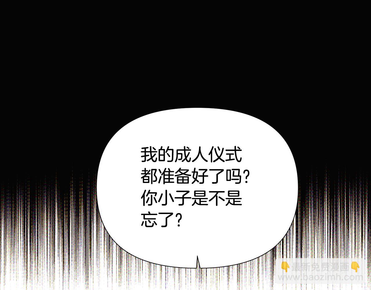 第93话 命中注定(1/5)-第95话
