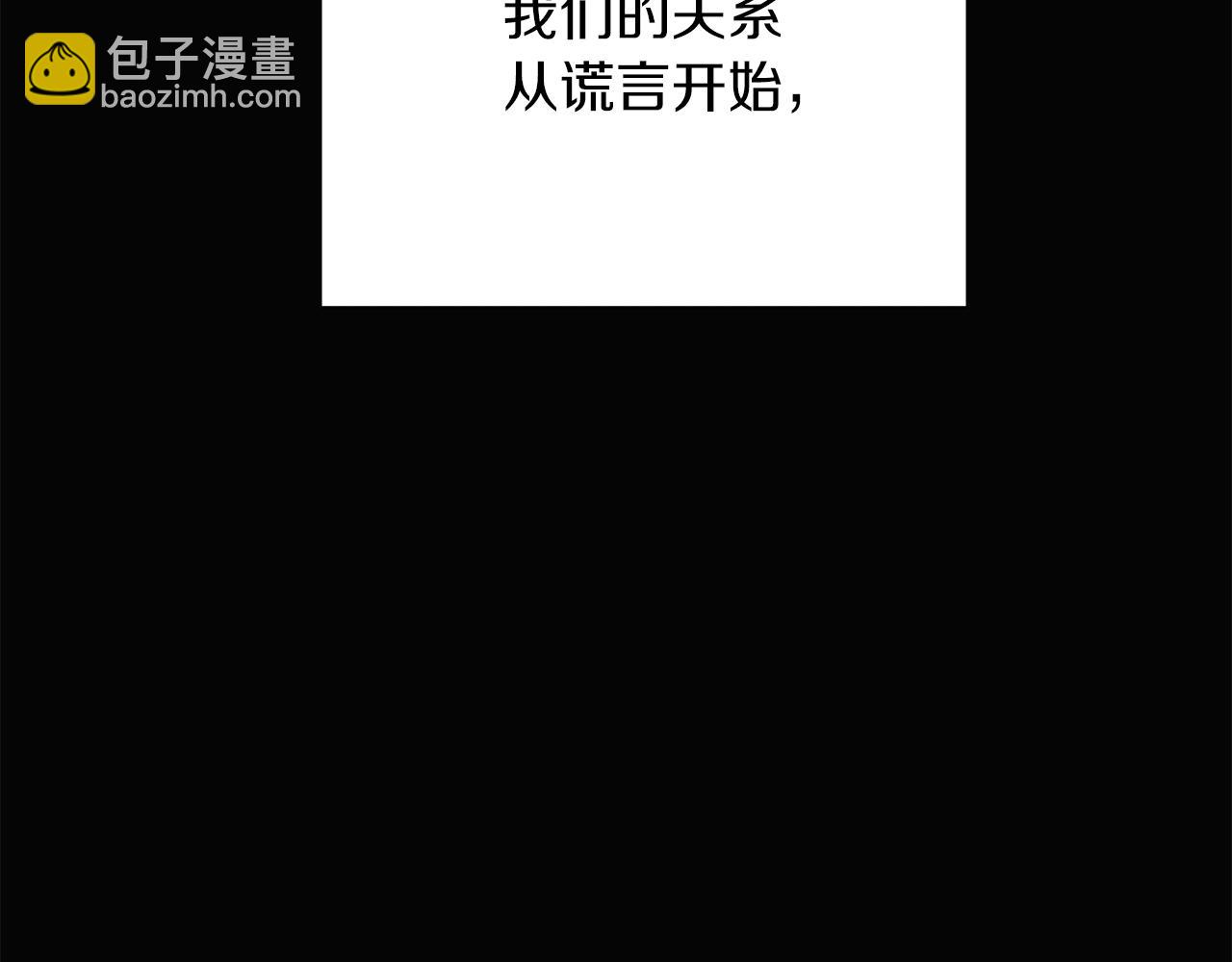 第97话 谎言的代价(1/5)-第99话