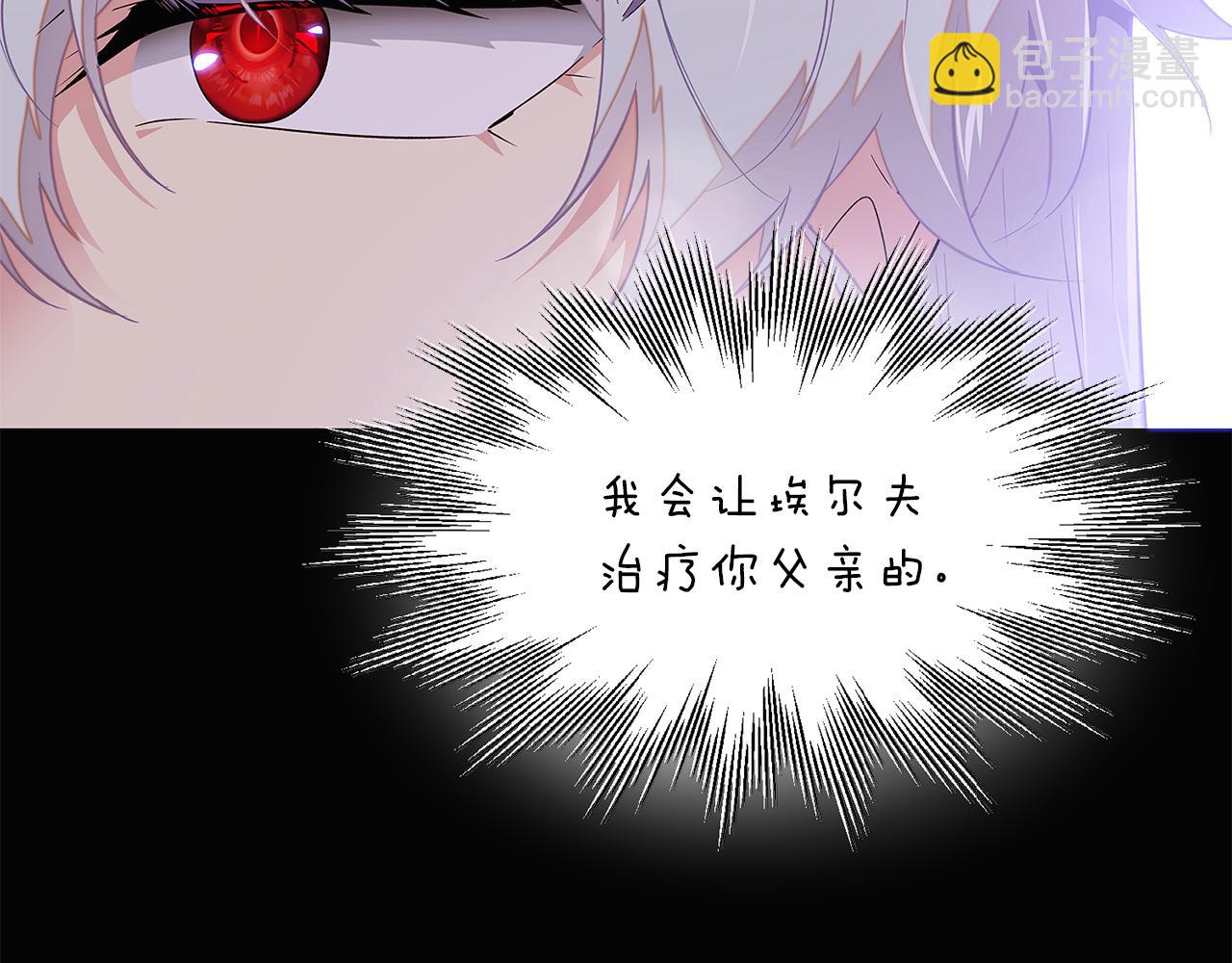 第97话 谎言的代价(1/5)-第99话