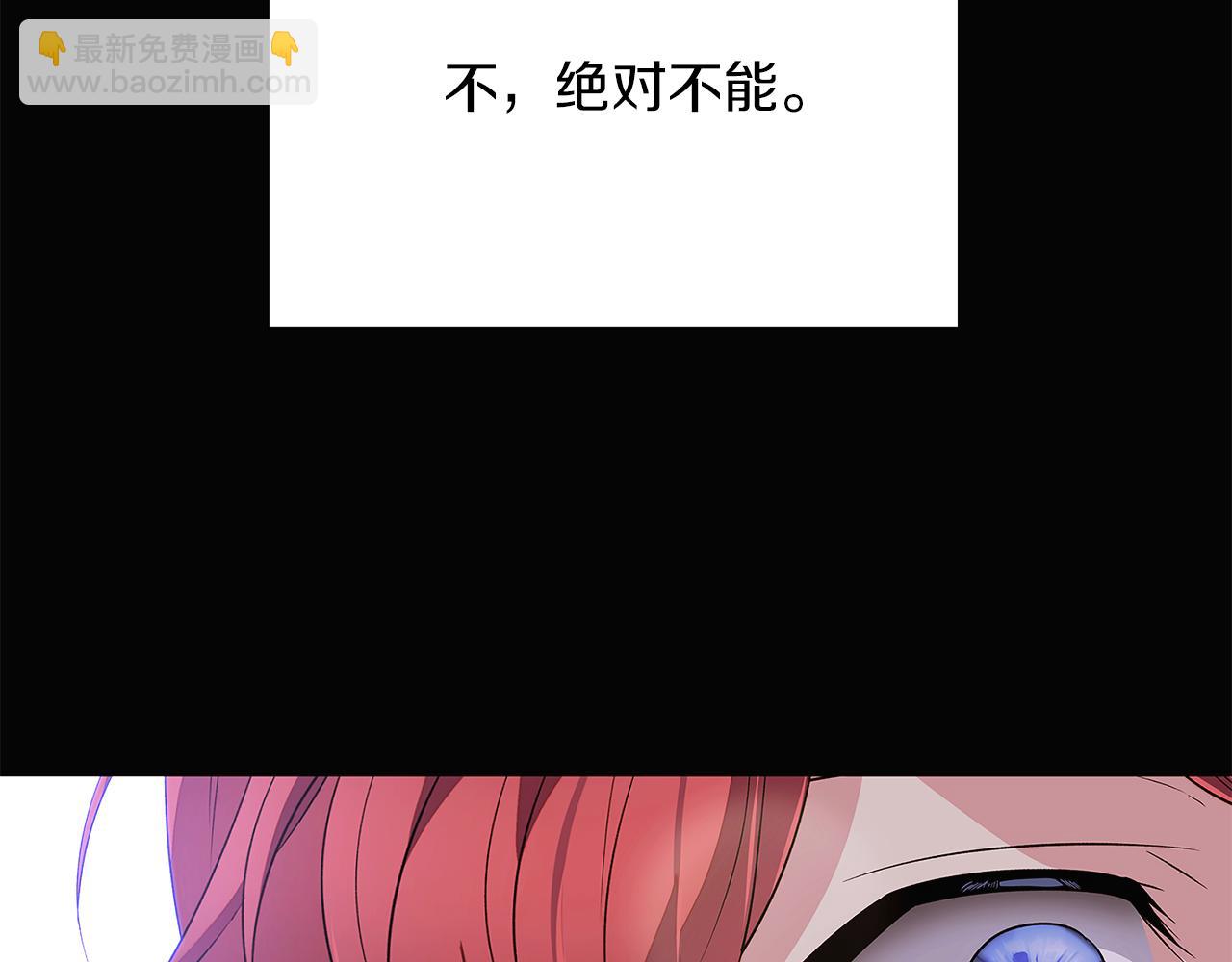 第97话 谎言的代价(1/5)-第99话