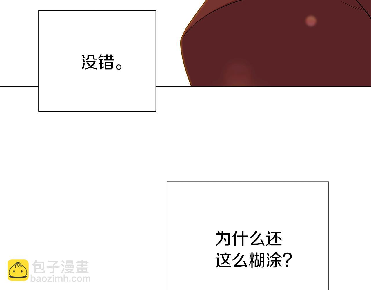 第97话 谎言的代价(1/5)-第99话
