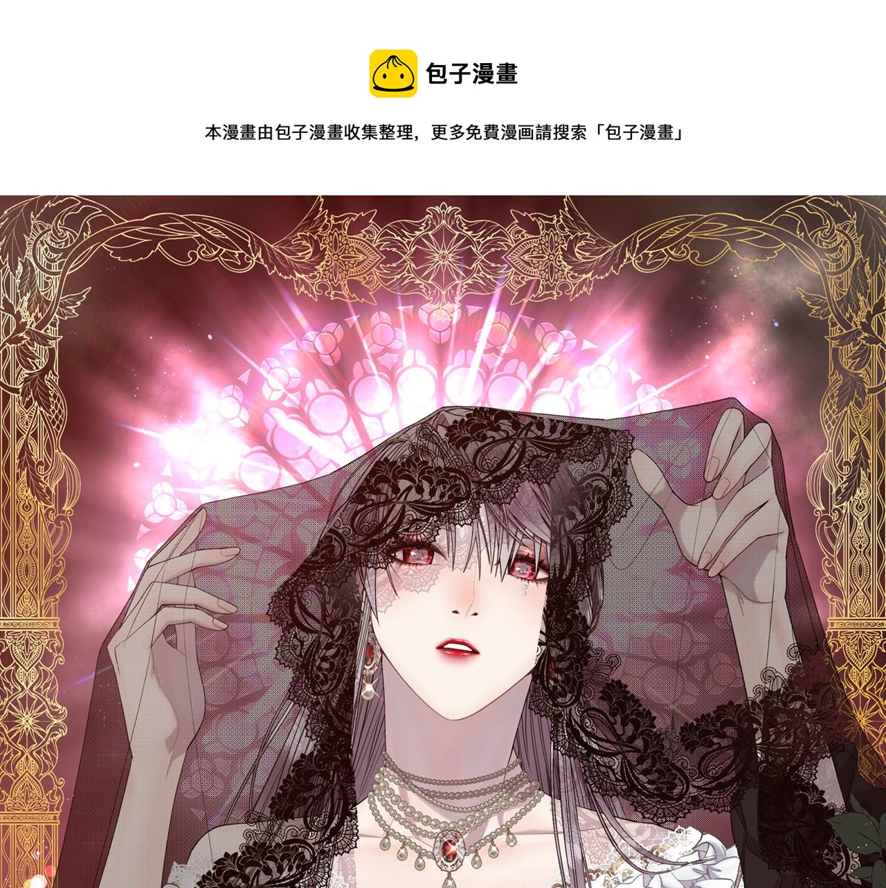 预热 爱是囚笼-第1话
