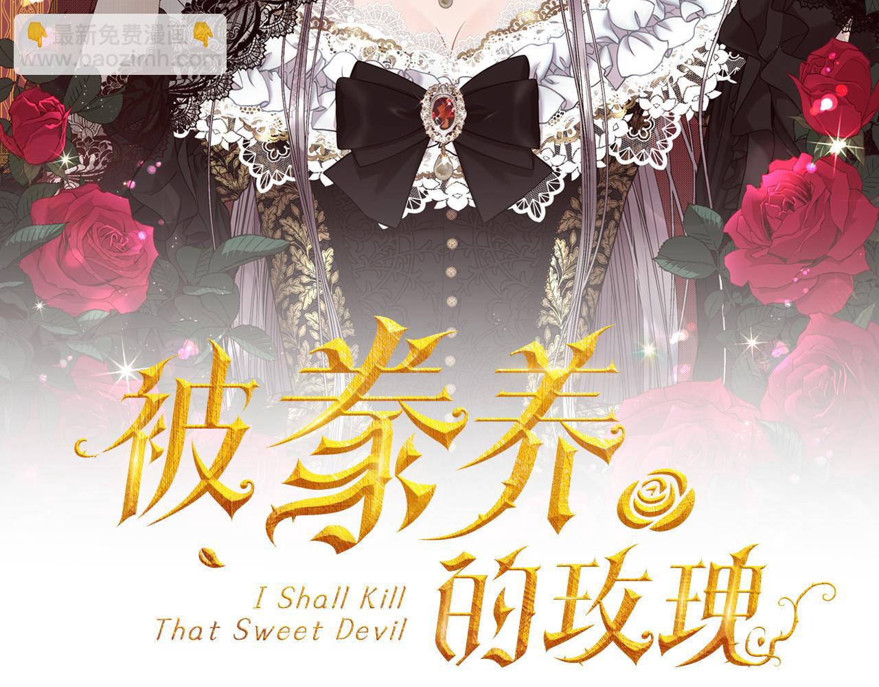 预热 爱是囚笼-第1话