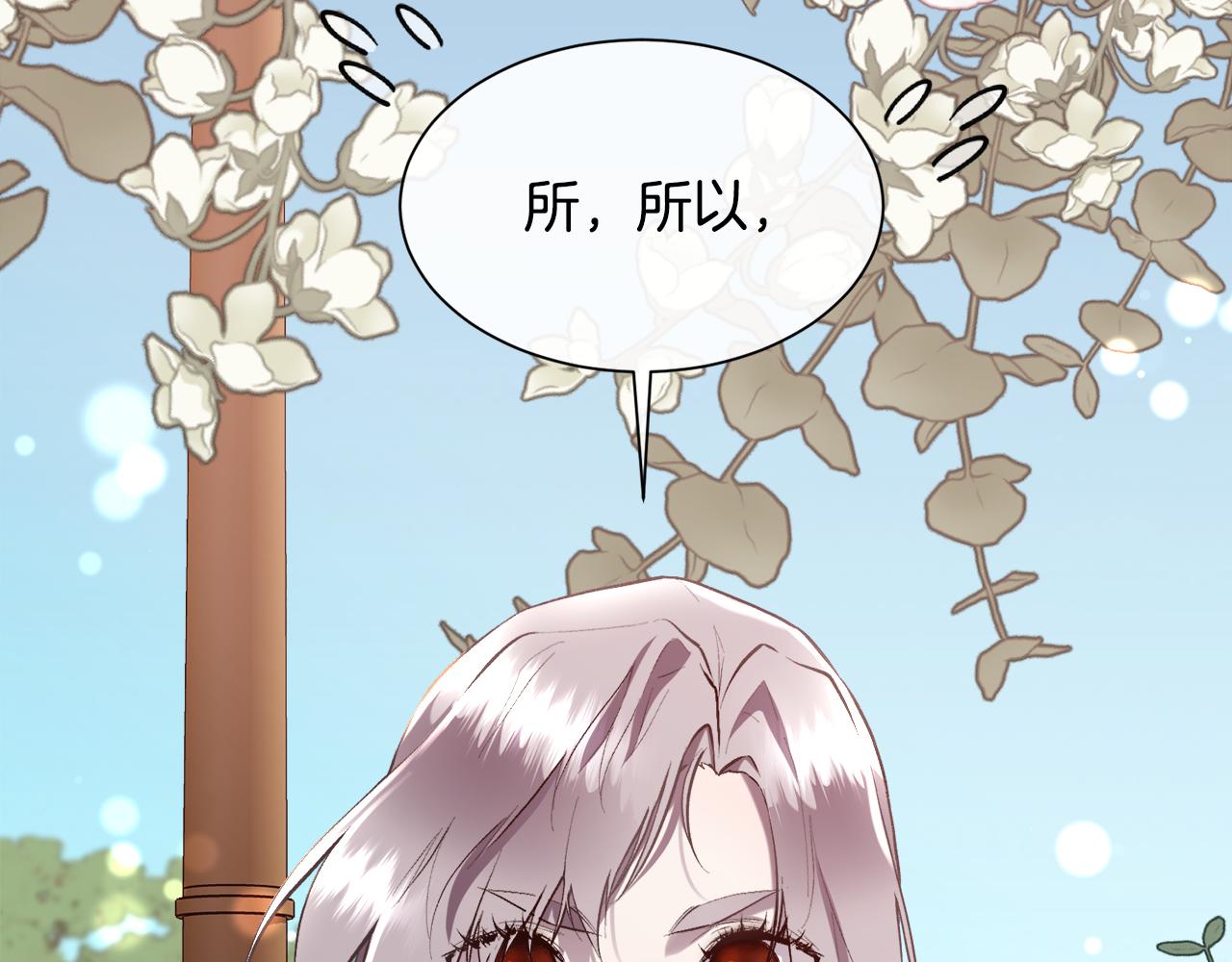 第100话 我也想和你一起睡觉(1/4)-第101话