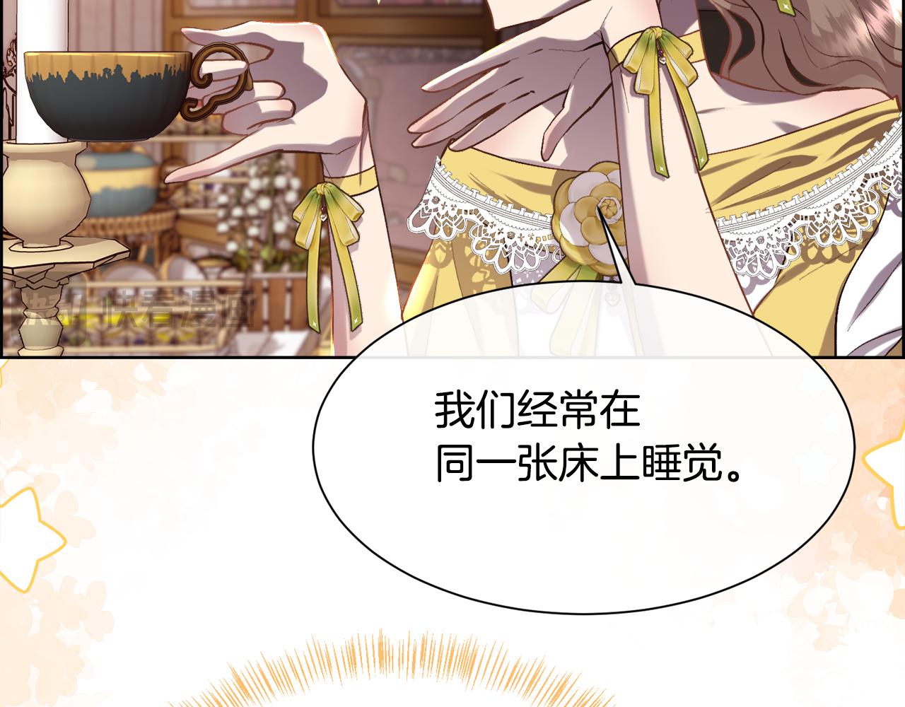 第100话 我也想和你一起睡觉(1/4)-第101话