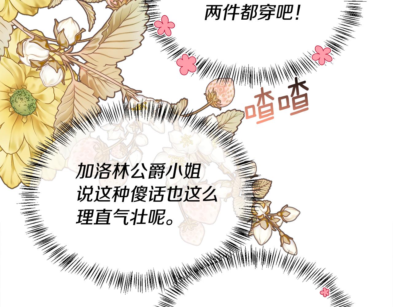 第102话 从未有过这种感受(1/4)-第103话