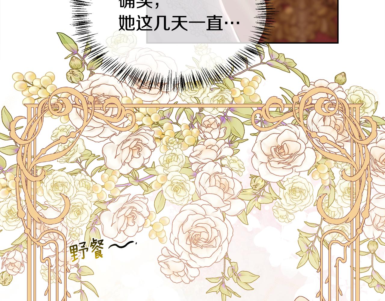 第102话 从未有过这种感受(1/4)-第103话