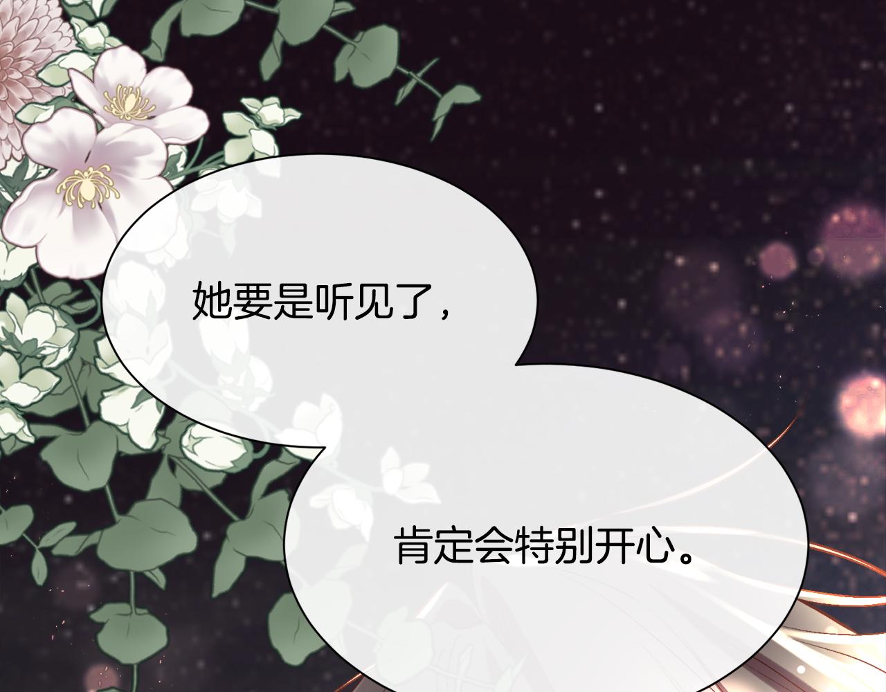 第102话 从未有过这种感受(1/4)-第103话