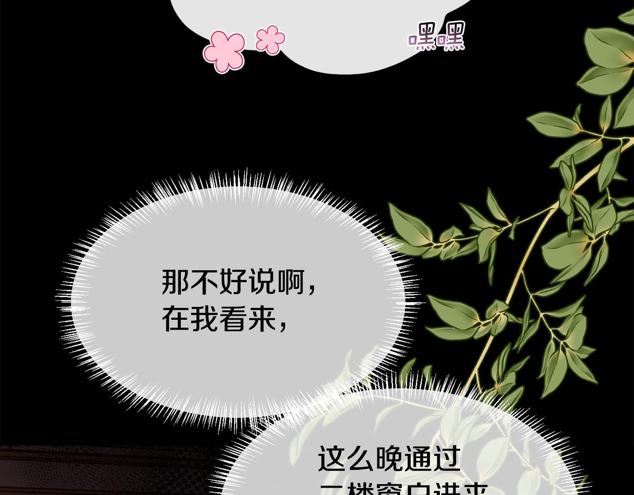 第104话 刻骨铭心的夜晚(1/4)-第105话
