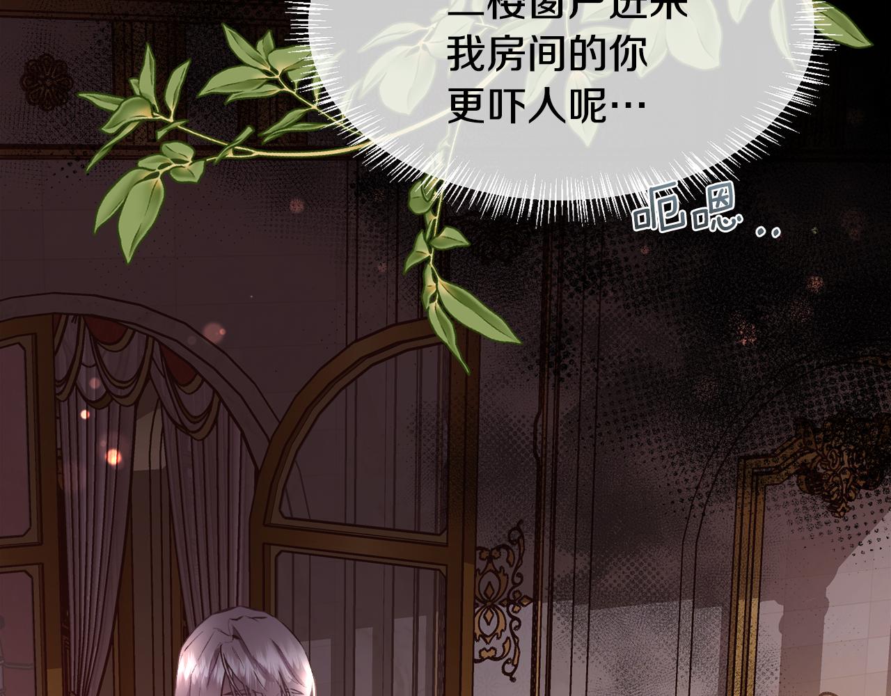第104话 刻骨铭心的夜晚(1/4)-第105话