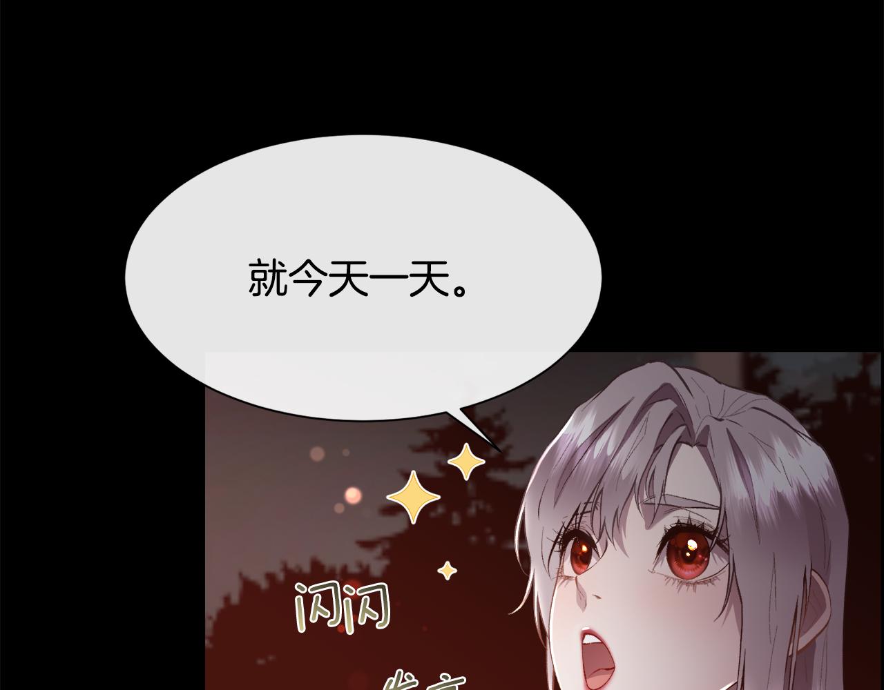 第104话 刻骨铭心的夜晚(1/4)-第105话