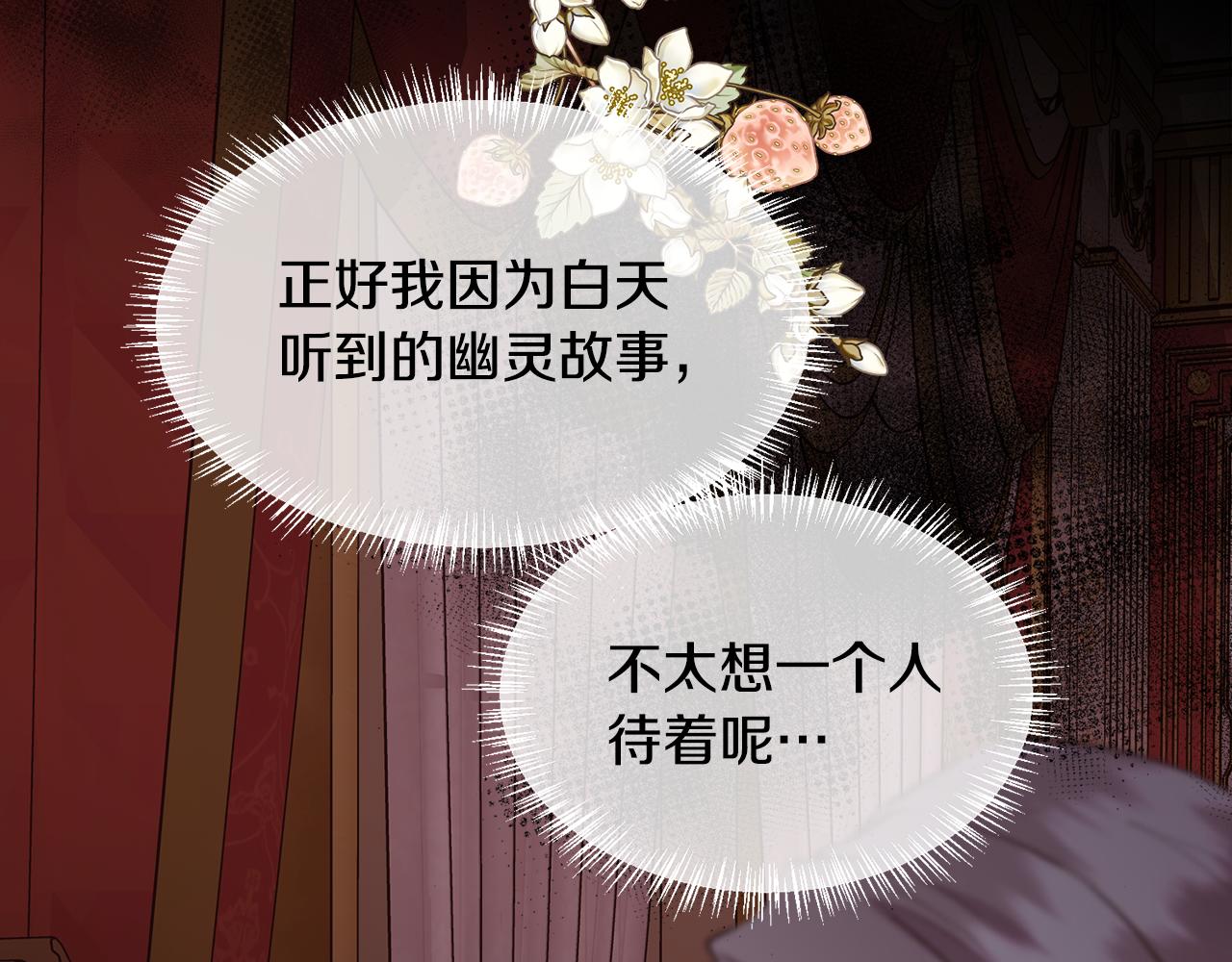 第104话 刻骨铭心的夜晚(1/4)-第105话