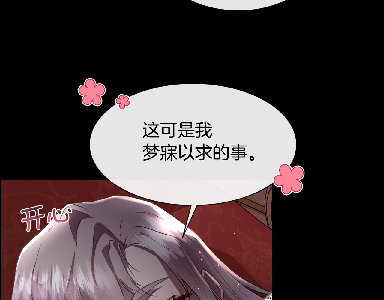 第104话 刻骨铭心的夜晚(1/4)-第105话