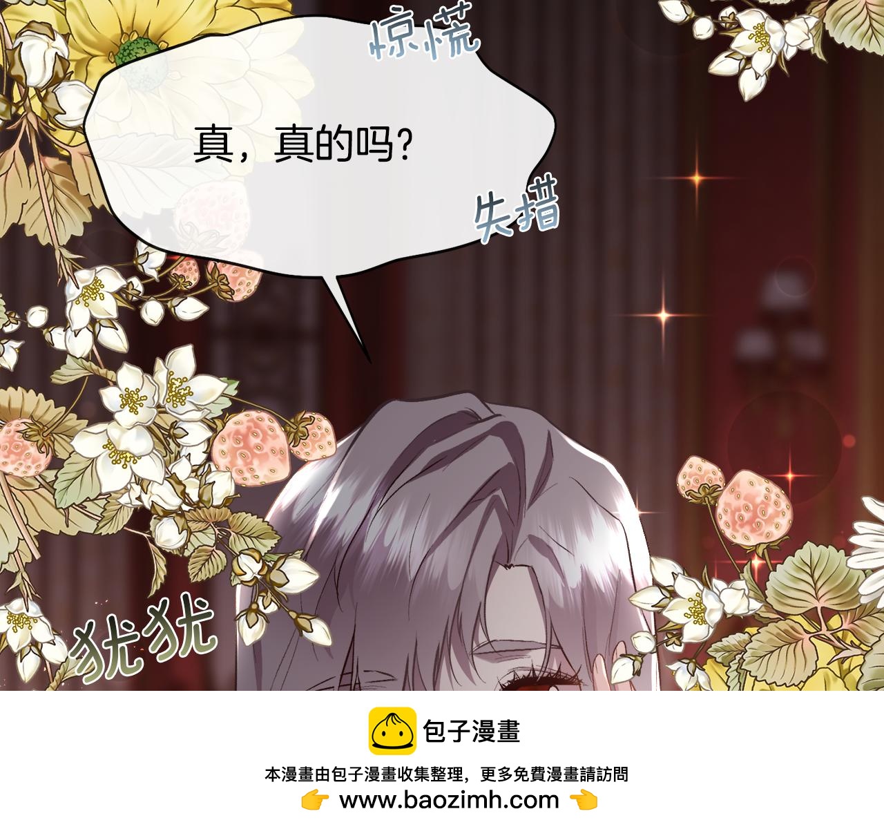 第104话 刻骨铭心的夜晚(1/4)-第105话