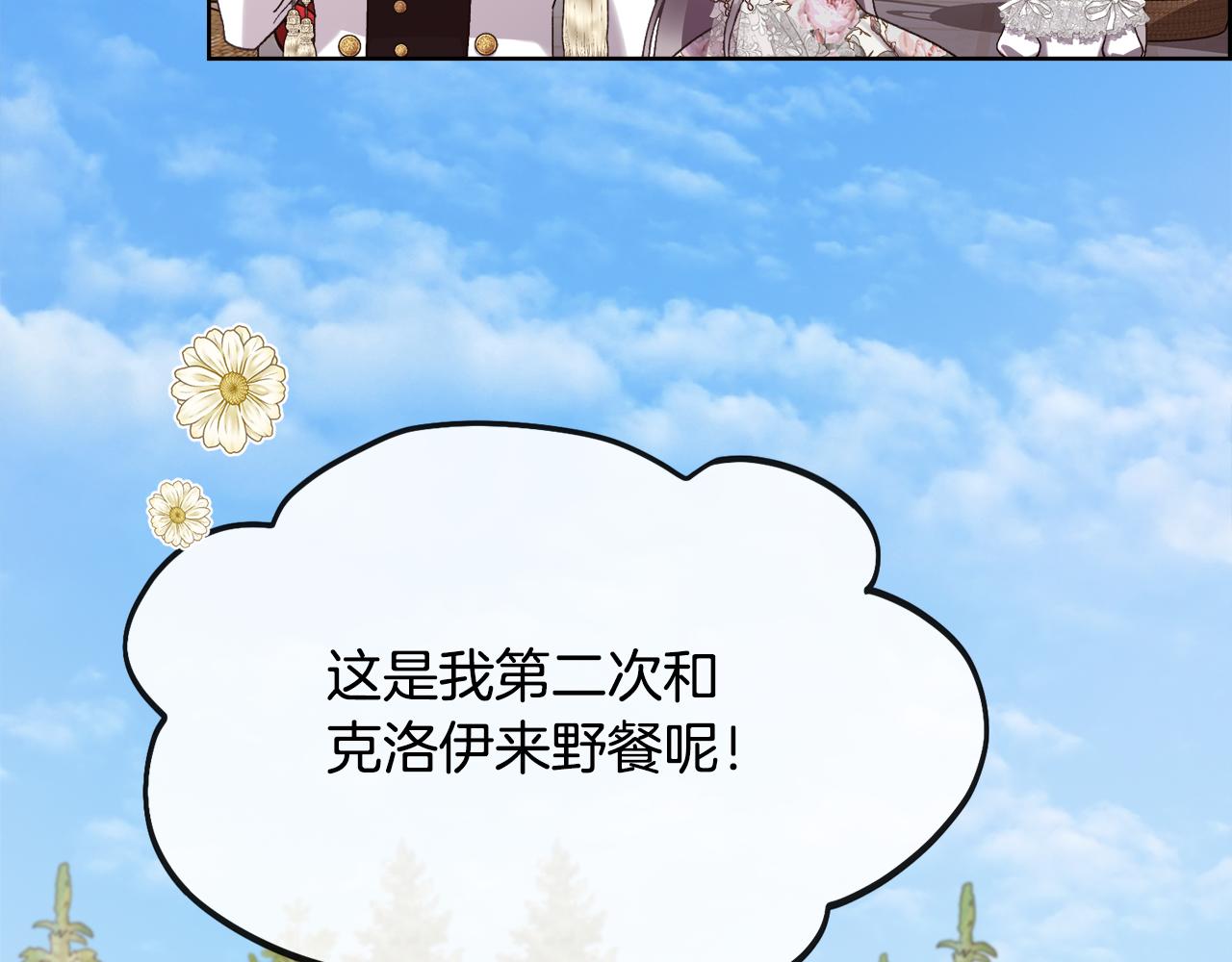 第108话 想吻他(1/4)-第109话