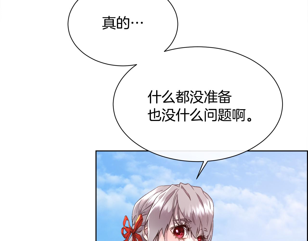 第108话 想吻他(1/4)-第109话