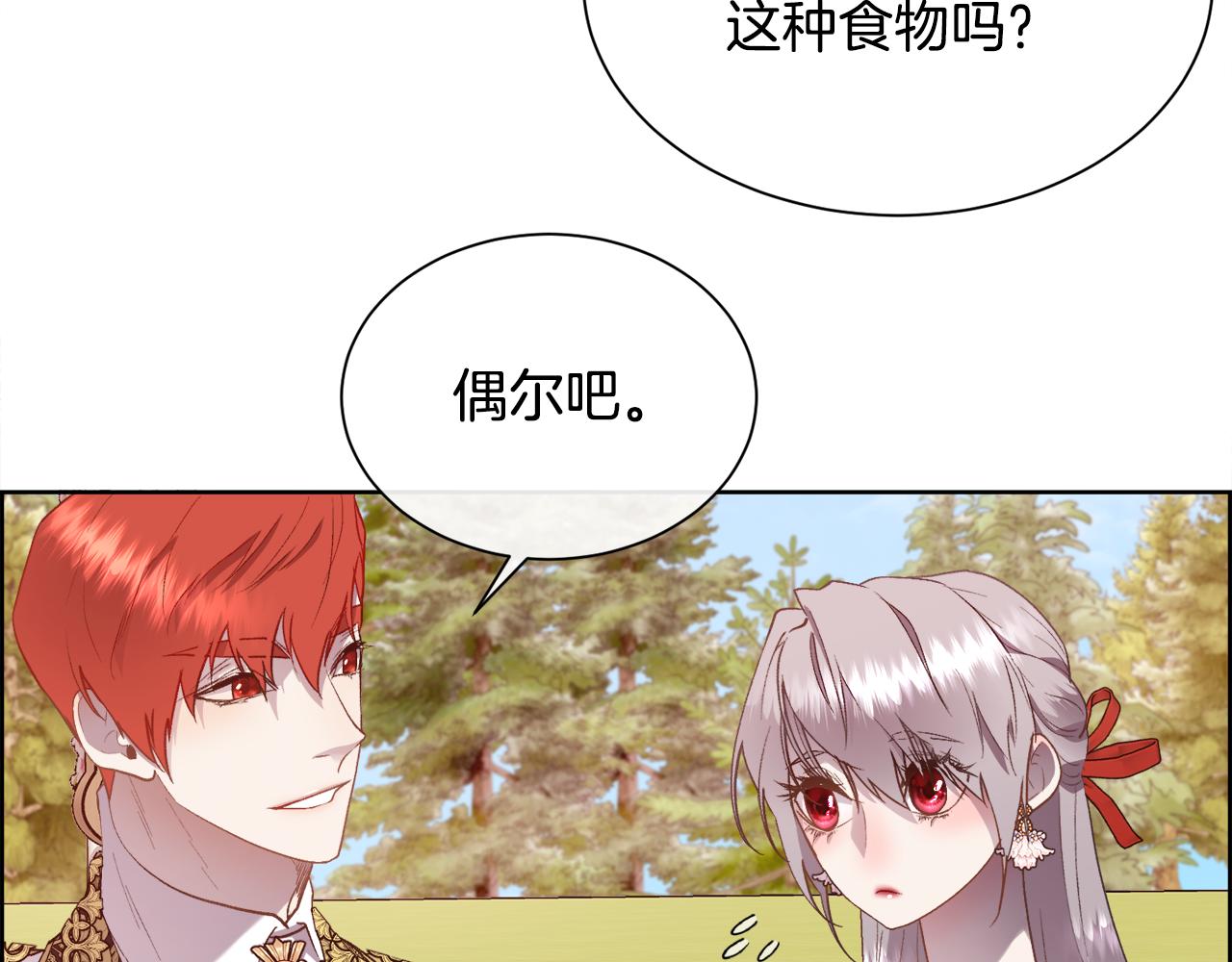 第108话 想吻他(1/4)-第109话