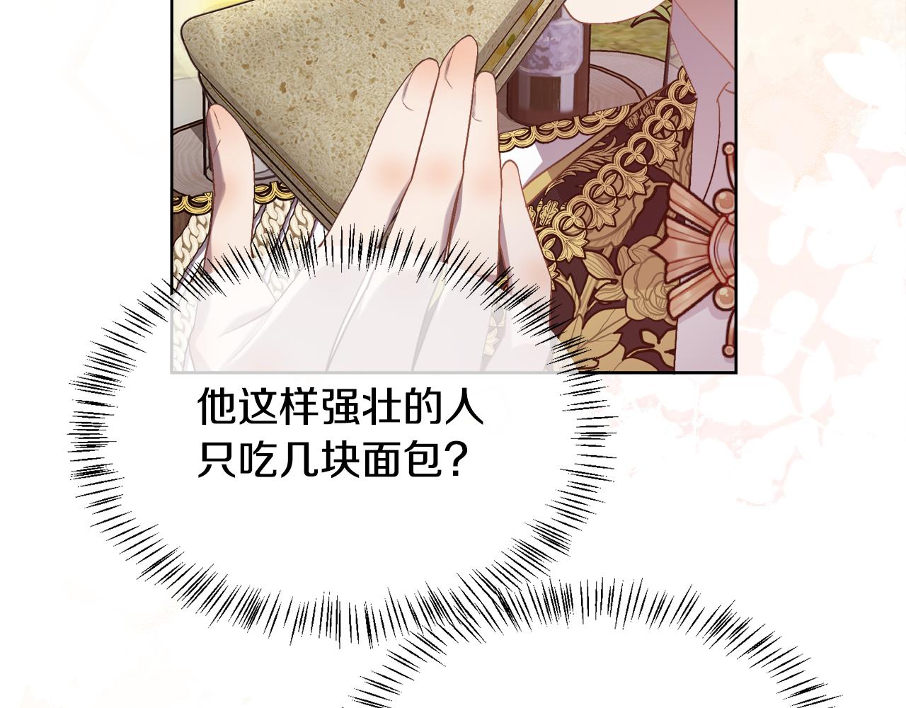 第108话 想吻他(1/4)-第109话
