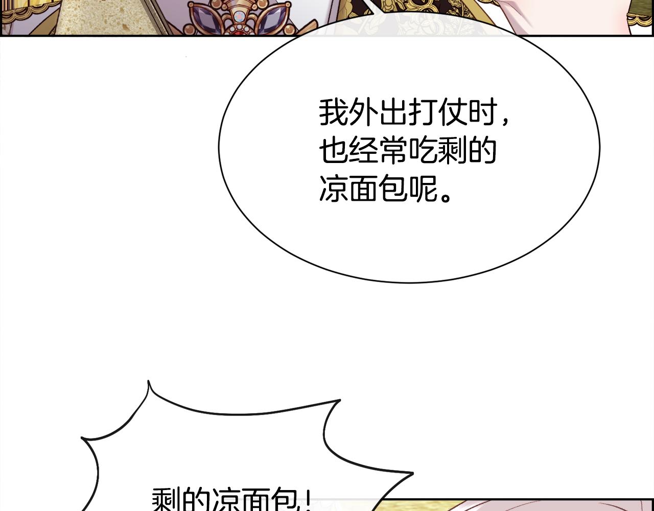 第108话 想吻他(1/4)-第109话