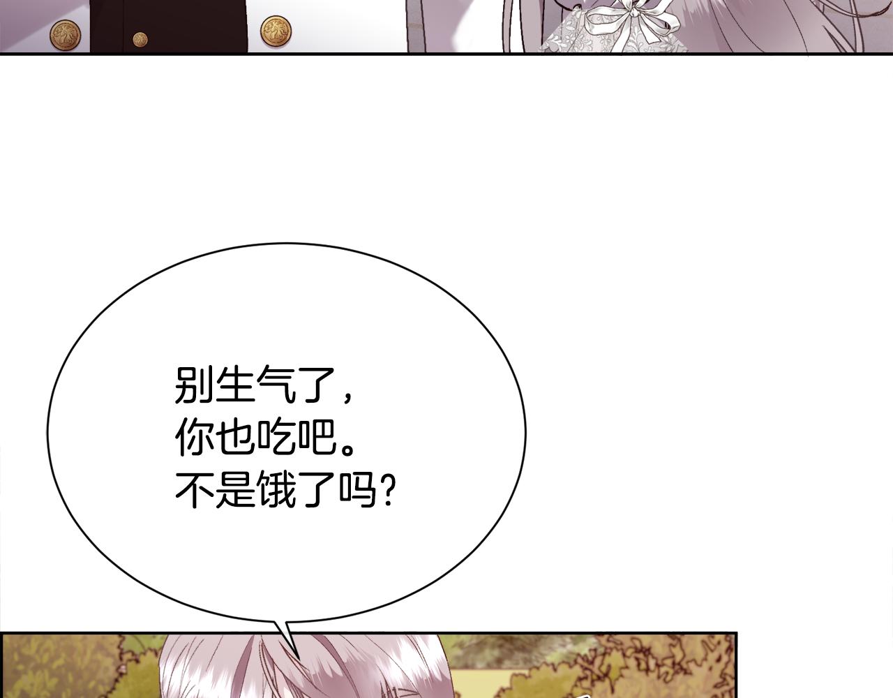 第108话 想吻他(1/4)-第109话