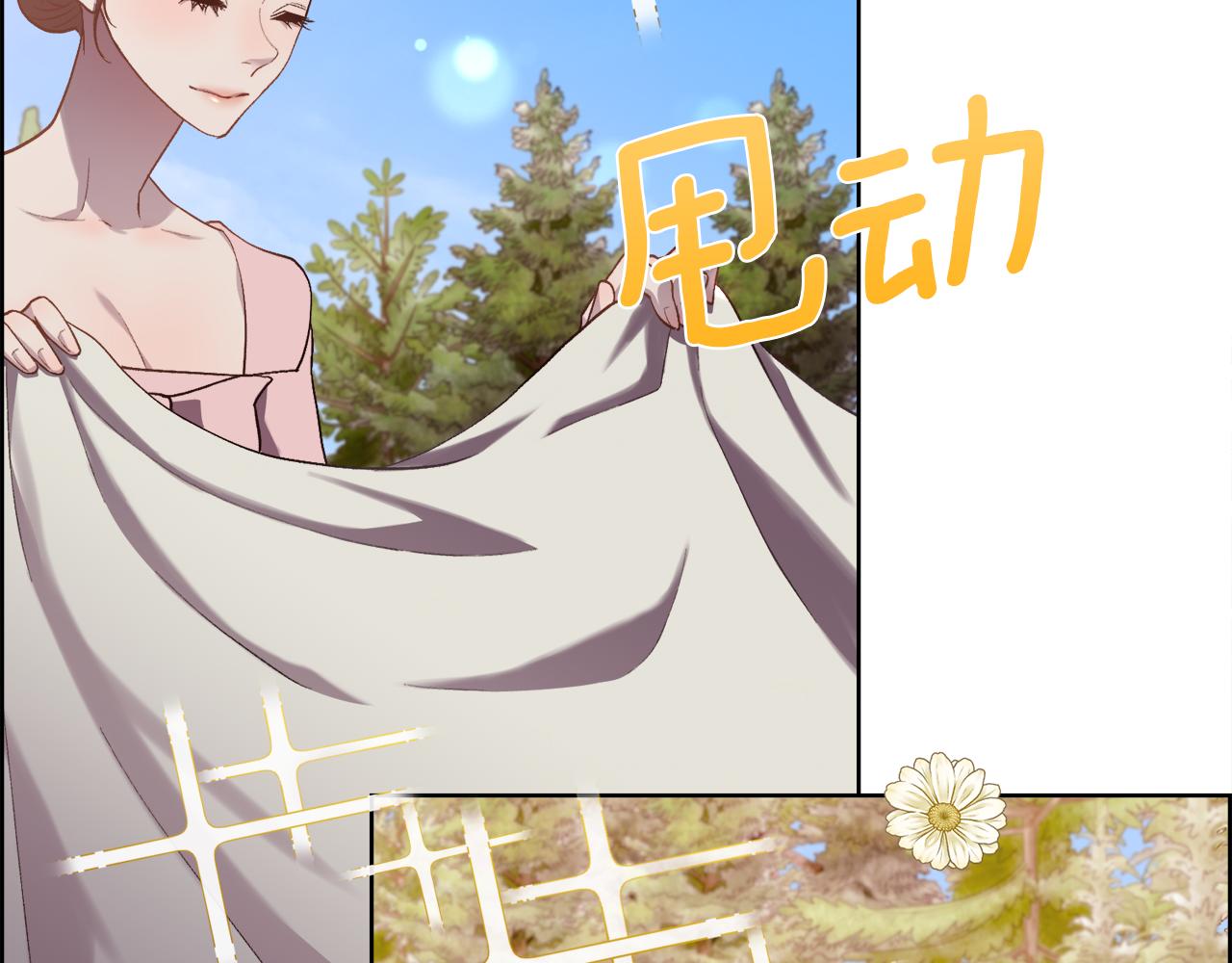 第108话 想吻他(1/4)-第109话