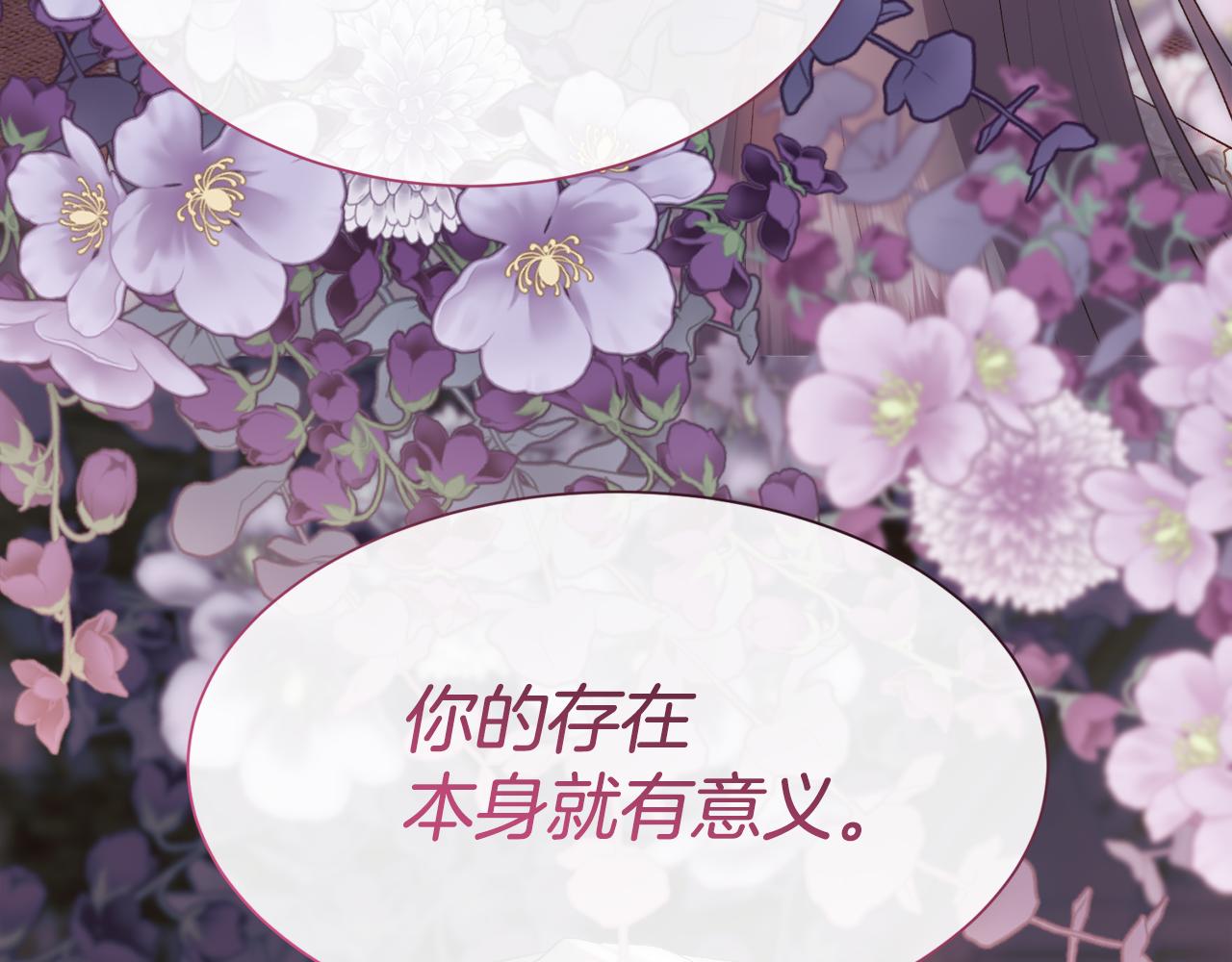 第110话 你怎样我都爱你(1/5)-第111话