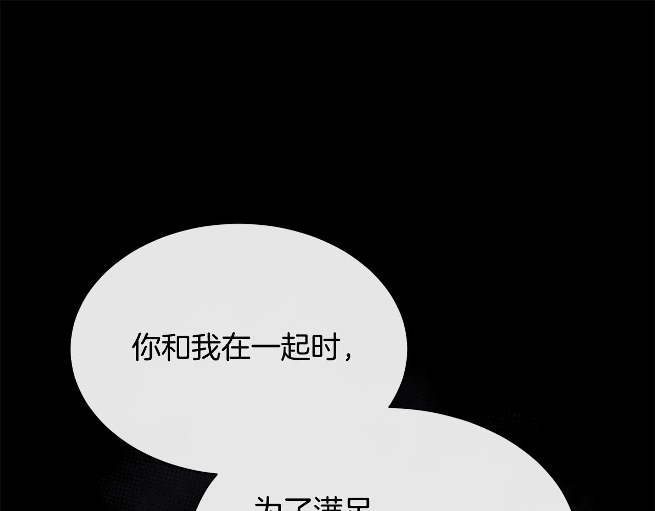 第110话 你怎样我都爱你(1/5)-第111话