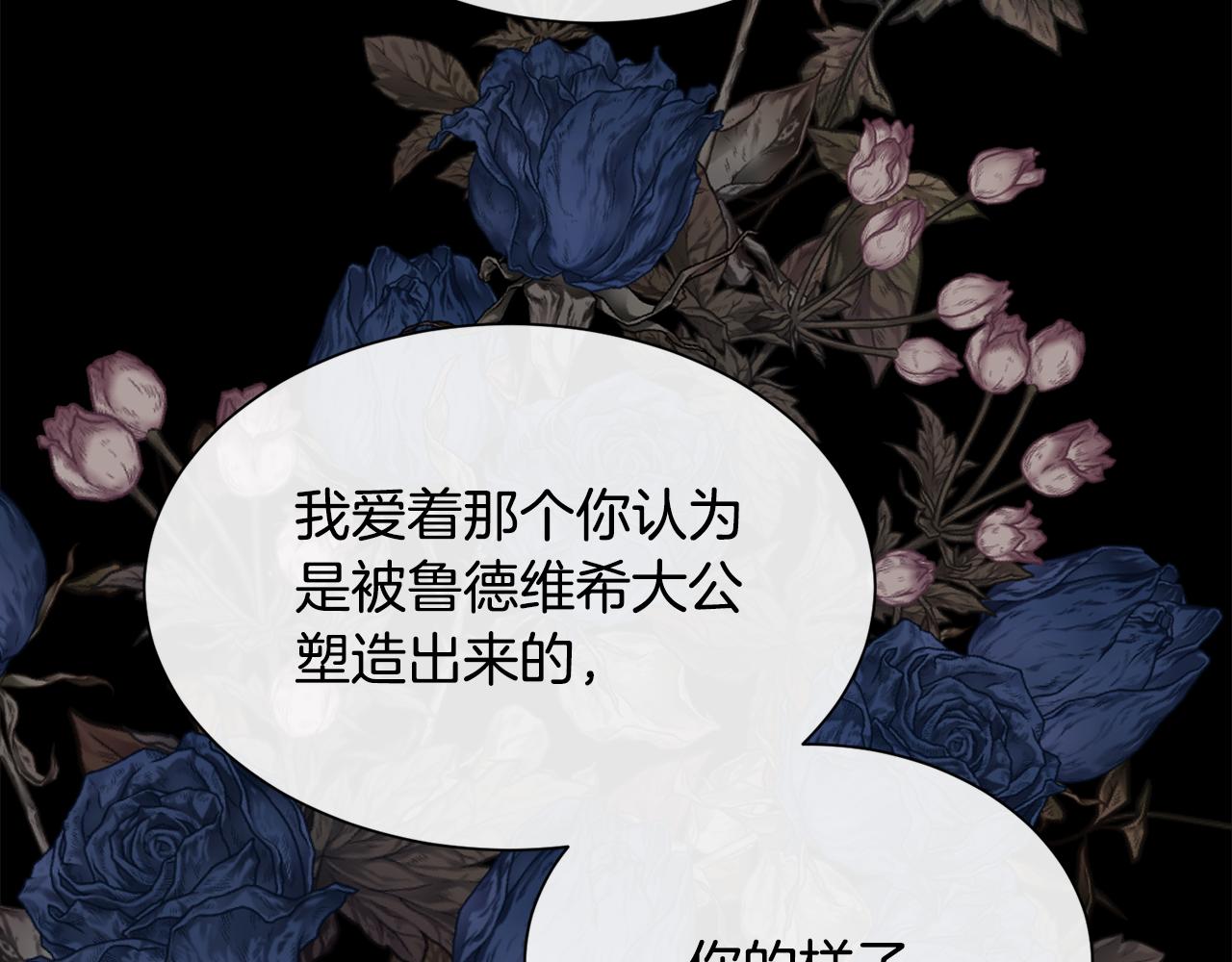 第110话 你怎样我都爱你(1/5)-第111话